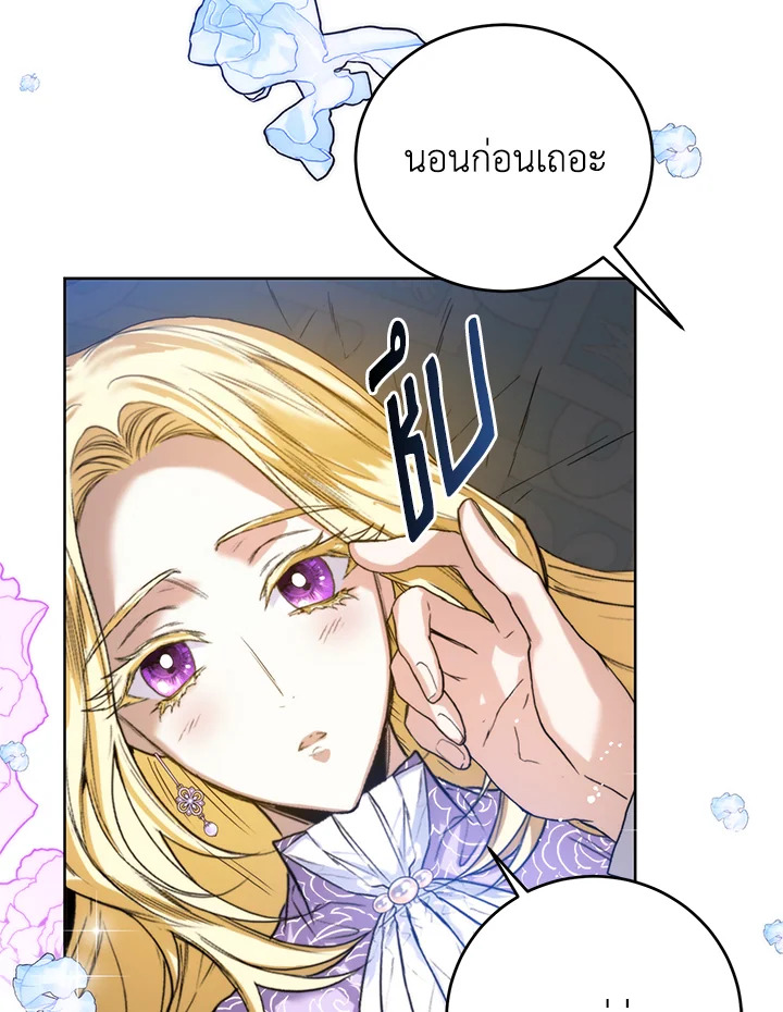 อ่านการ์ตูน Royal Marriage 25 ภาพที่ 21