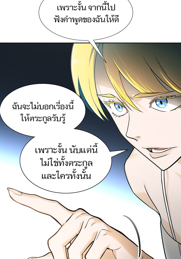 อ่านการ์ตูน Tower of God 578 ภาพที่ 205