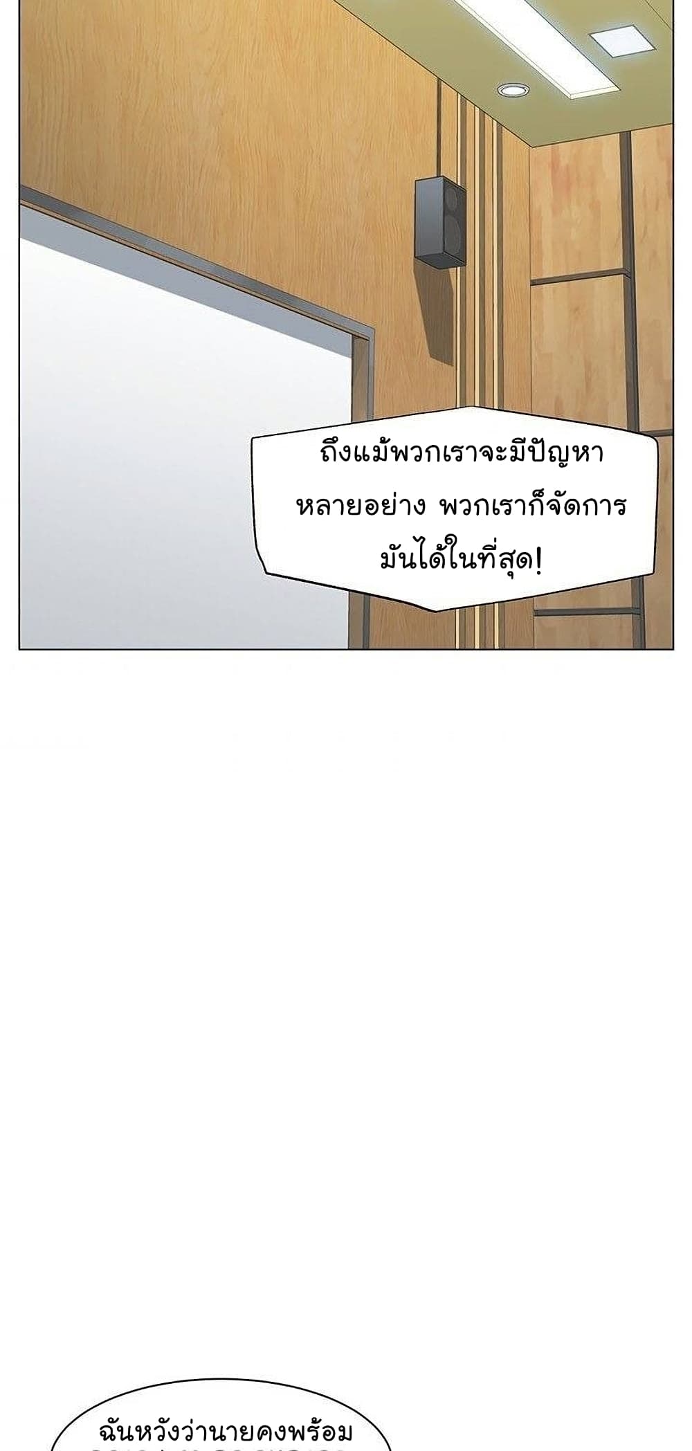 อ่านการ์ตูน From the Grave and Back 50 ภาพที่ 75