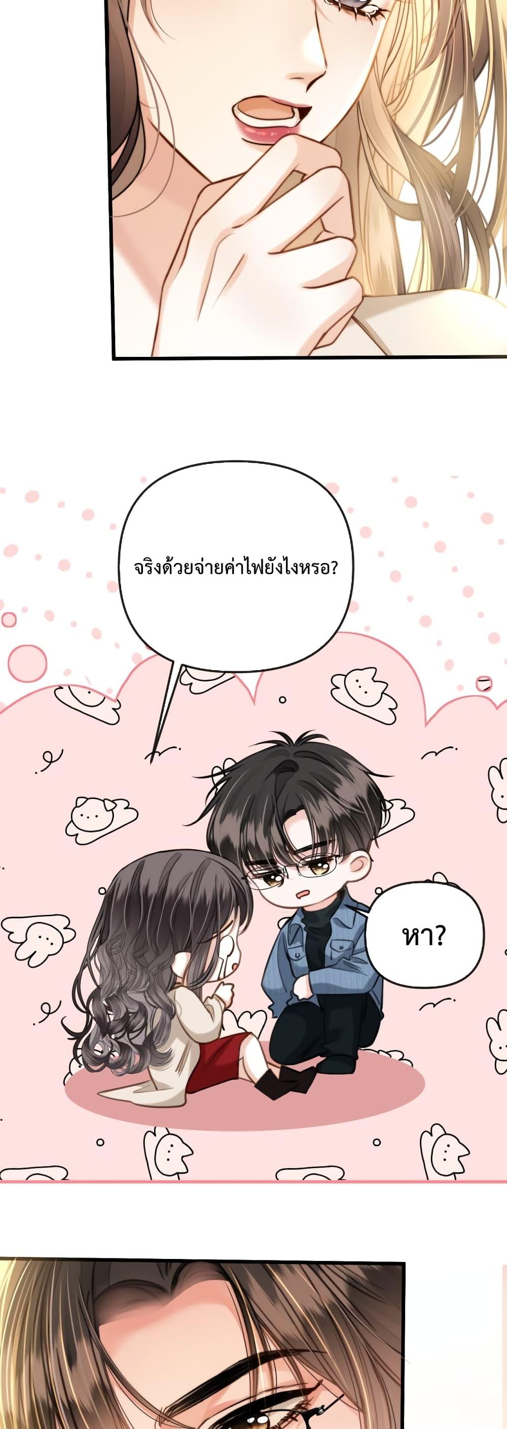 อ่านการ์ตูน Love You All Along 19 ภาพที่ 9