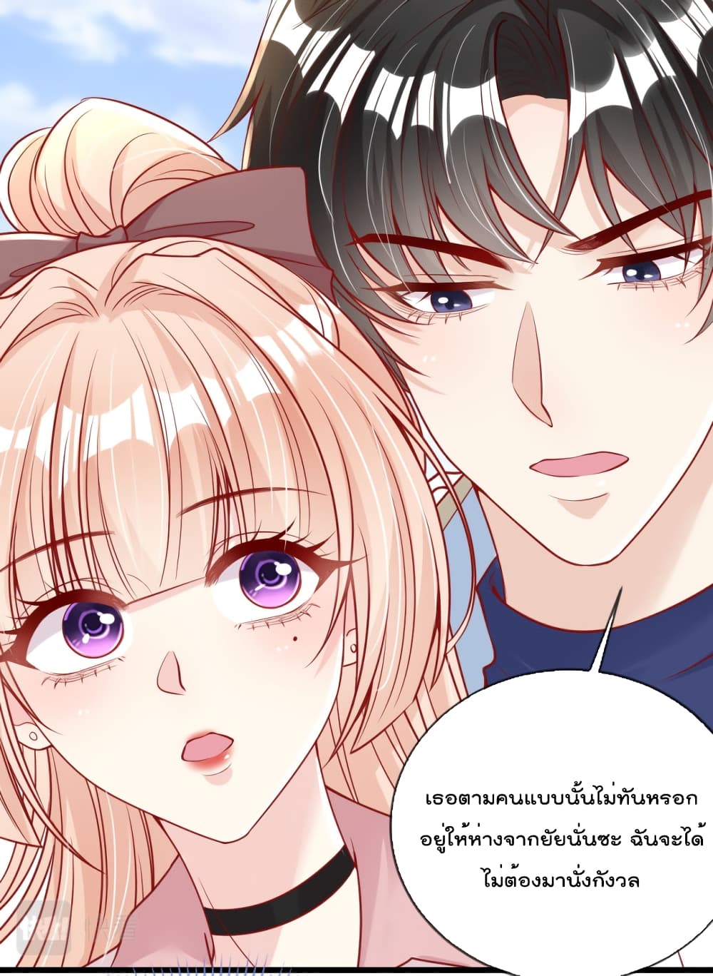 อ่านการ์ตูน Find Me In Your Meory 49 ภาพที่ 29