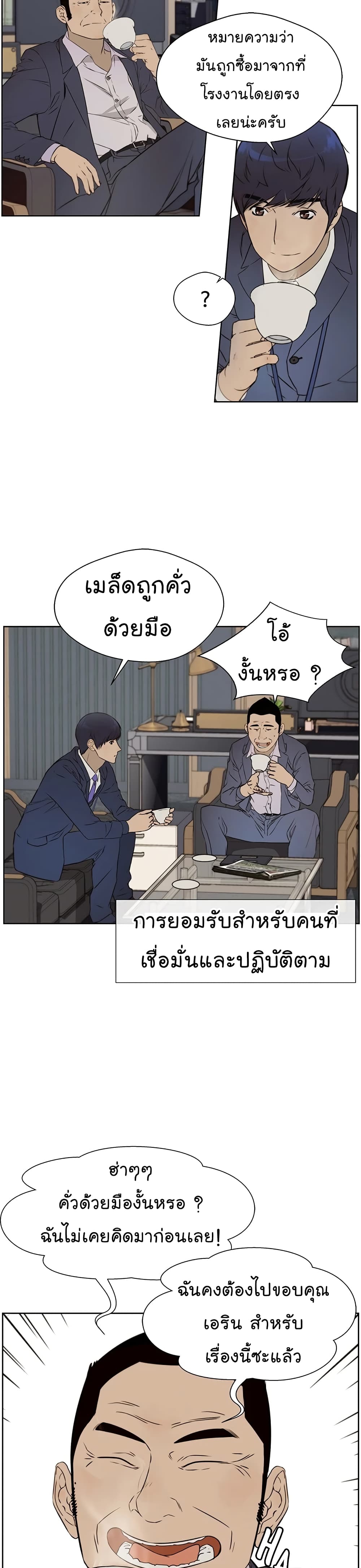 อ่านการ์ตูน Real Man 22 ภาพที่ 17