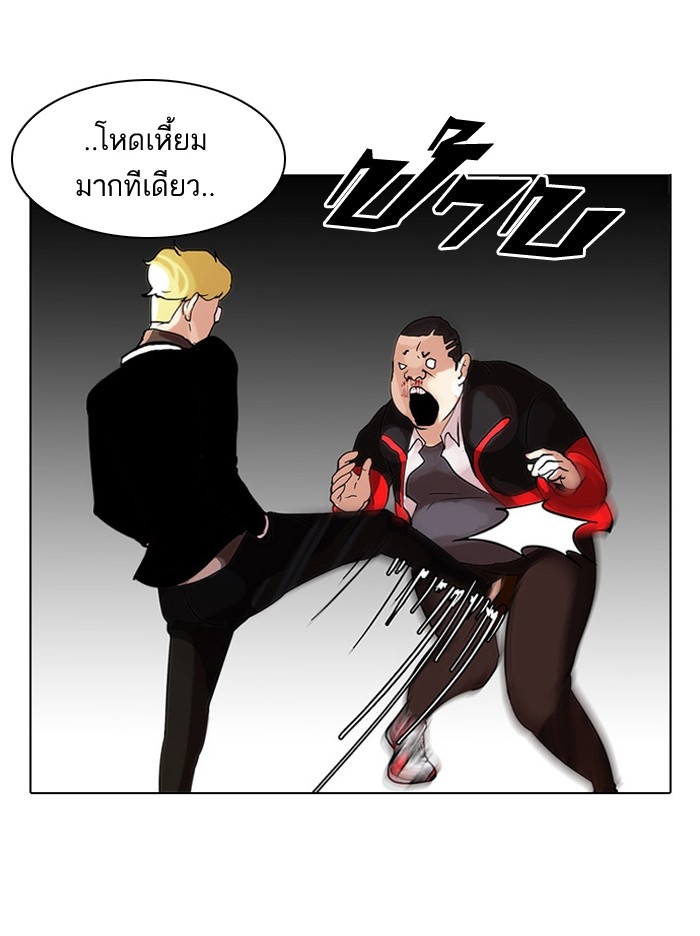 อ่านการ์ตูน Lookism 55 ภาพที่ 42