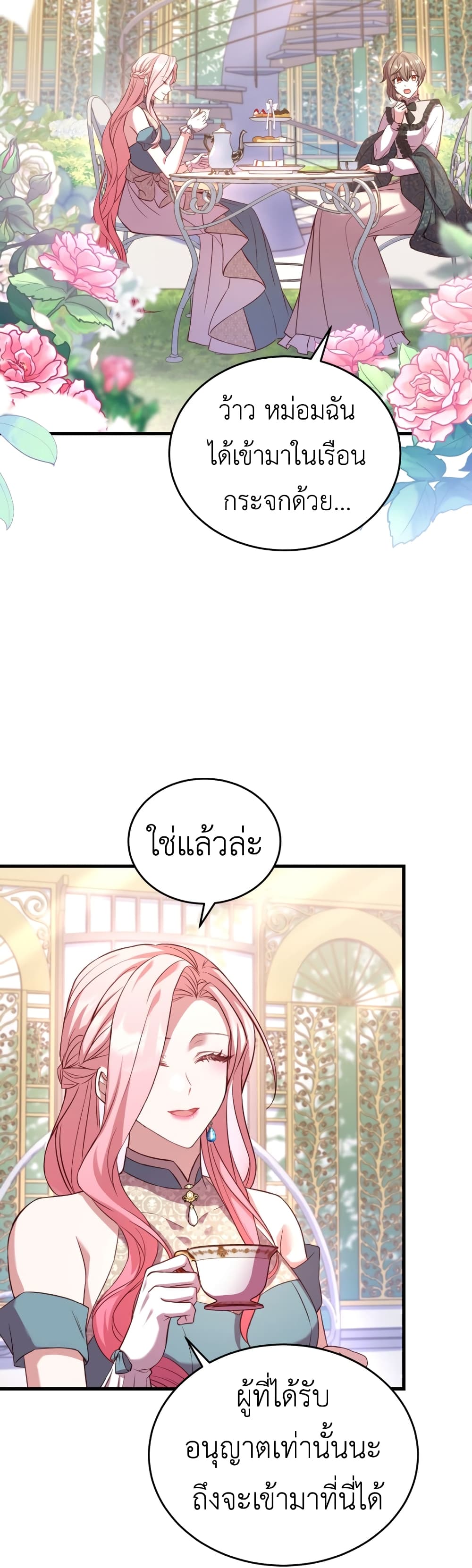 อ่านการ์ตูน The Price of Breaking Up 6 ภาพที่ 15