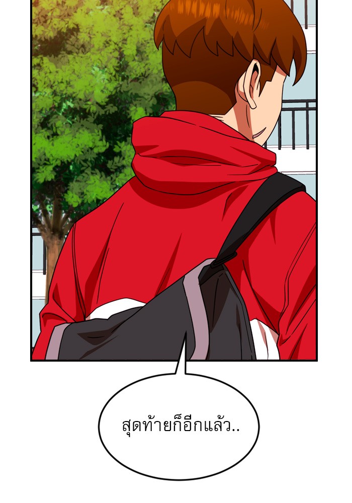 อ่านการ์ตูน Double Click 54 ภาพที่ 55