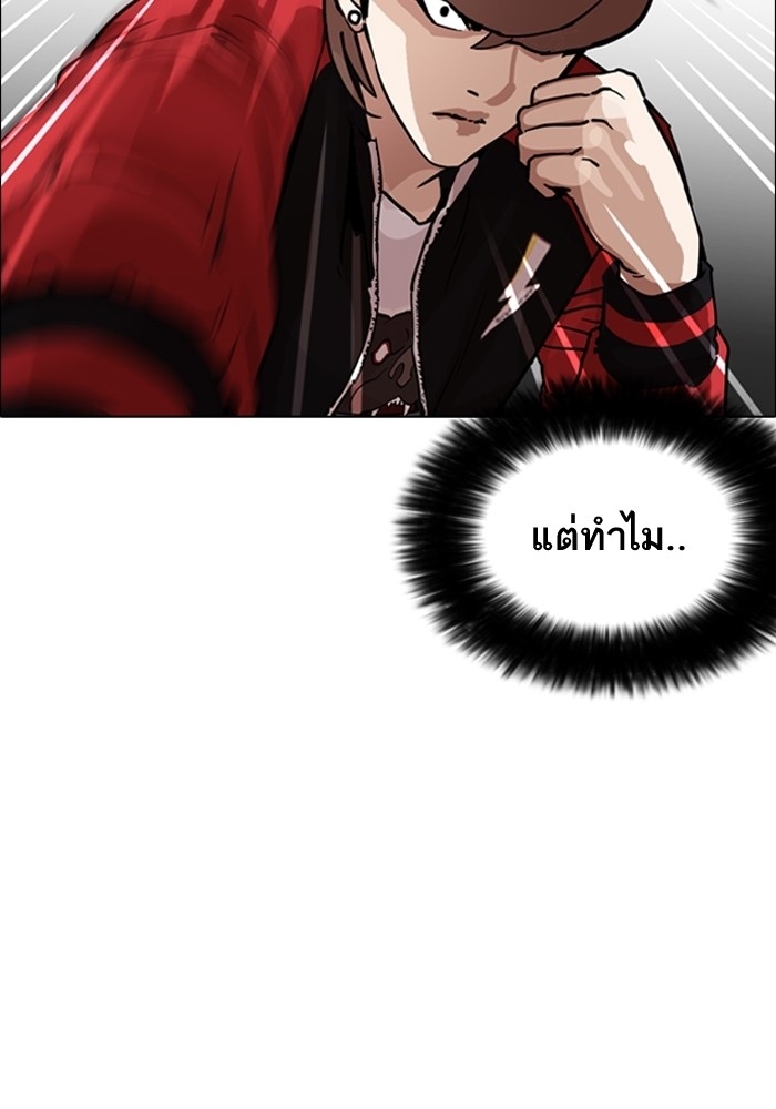 อ่านการ์ตูน Lookism 205 ภาพที่ 9