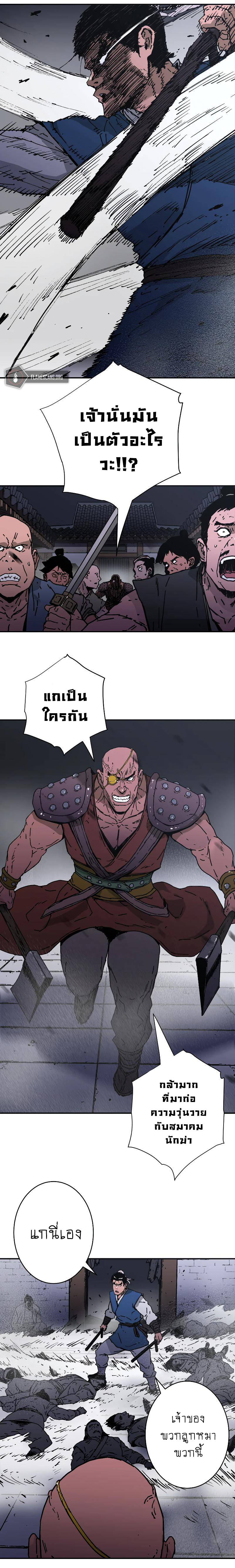 อ่านการ์ตูน Peerless Dad 184 ภาพที่ 14