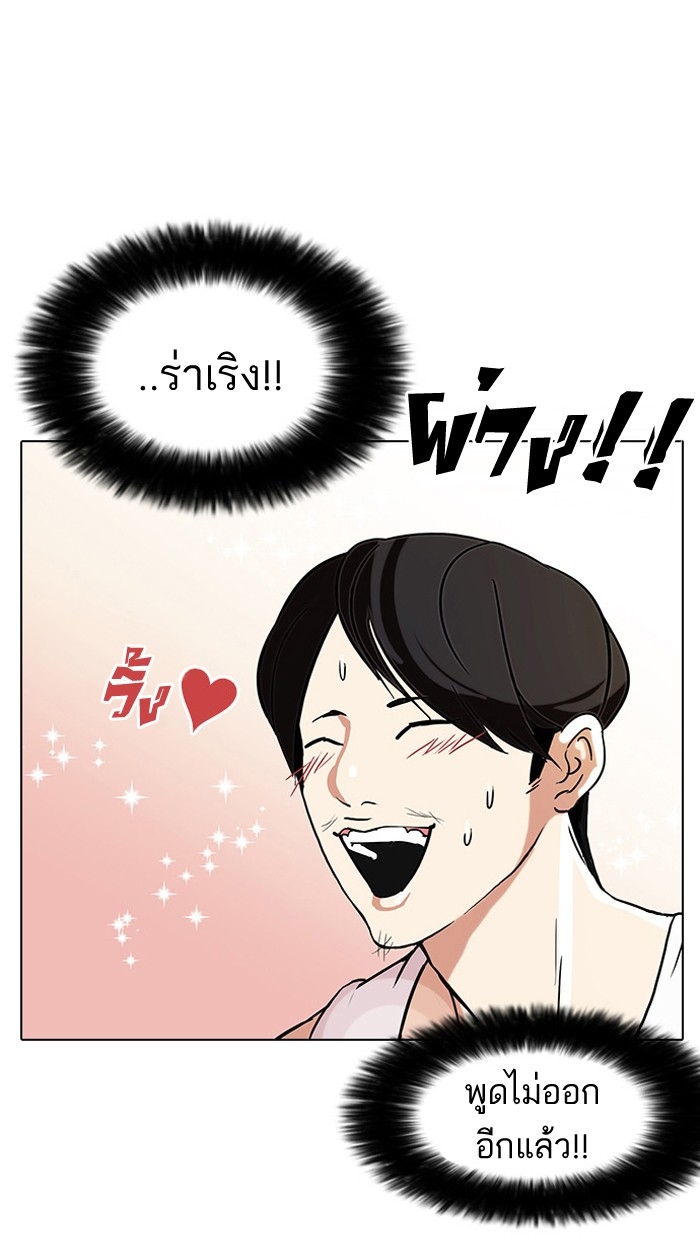 อ่านการ์ตูน Lookism 81 ภาพที่ 54