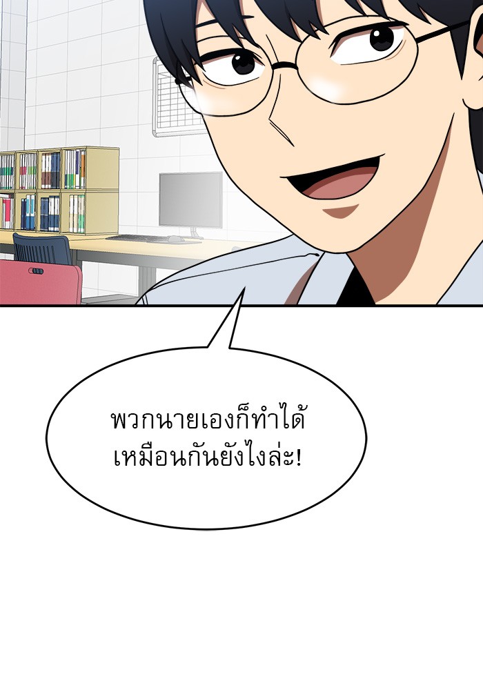 อ่านการ์ตูน Double Click 77 ภาพที่ 54