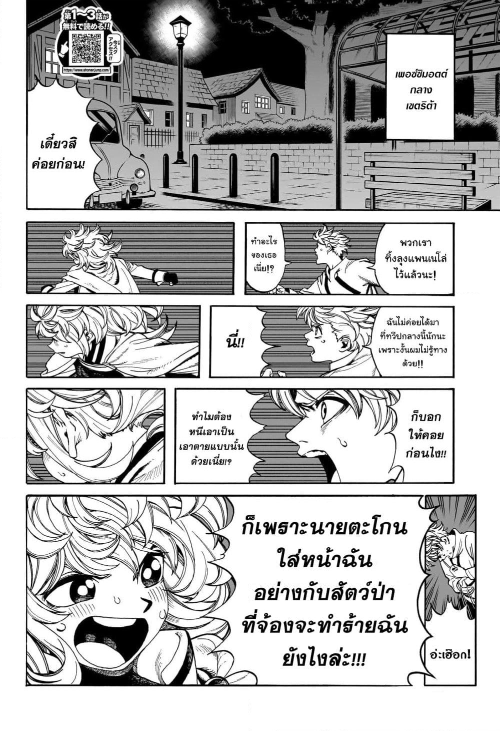 อ่านการ์ตูน MamaYuyu 5 ภาพที่ 2