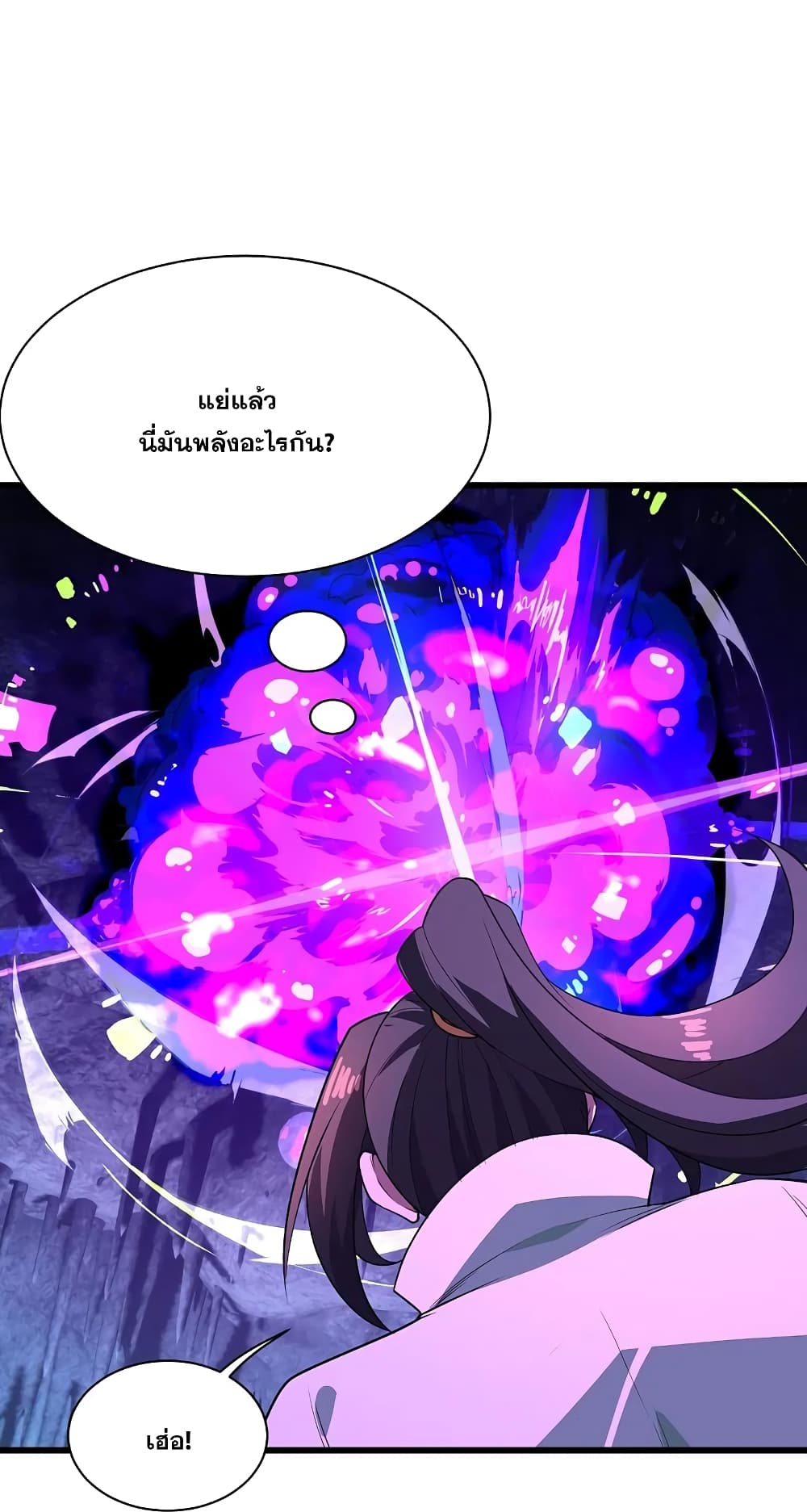 อ่านการ์ตูน Matchless Emperor 232 ภาพที่ 34