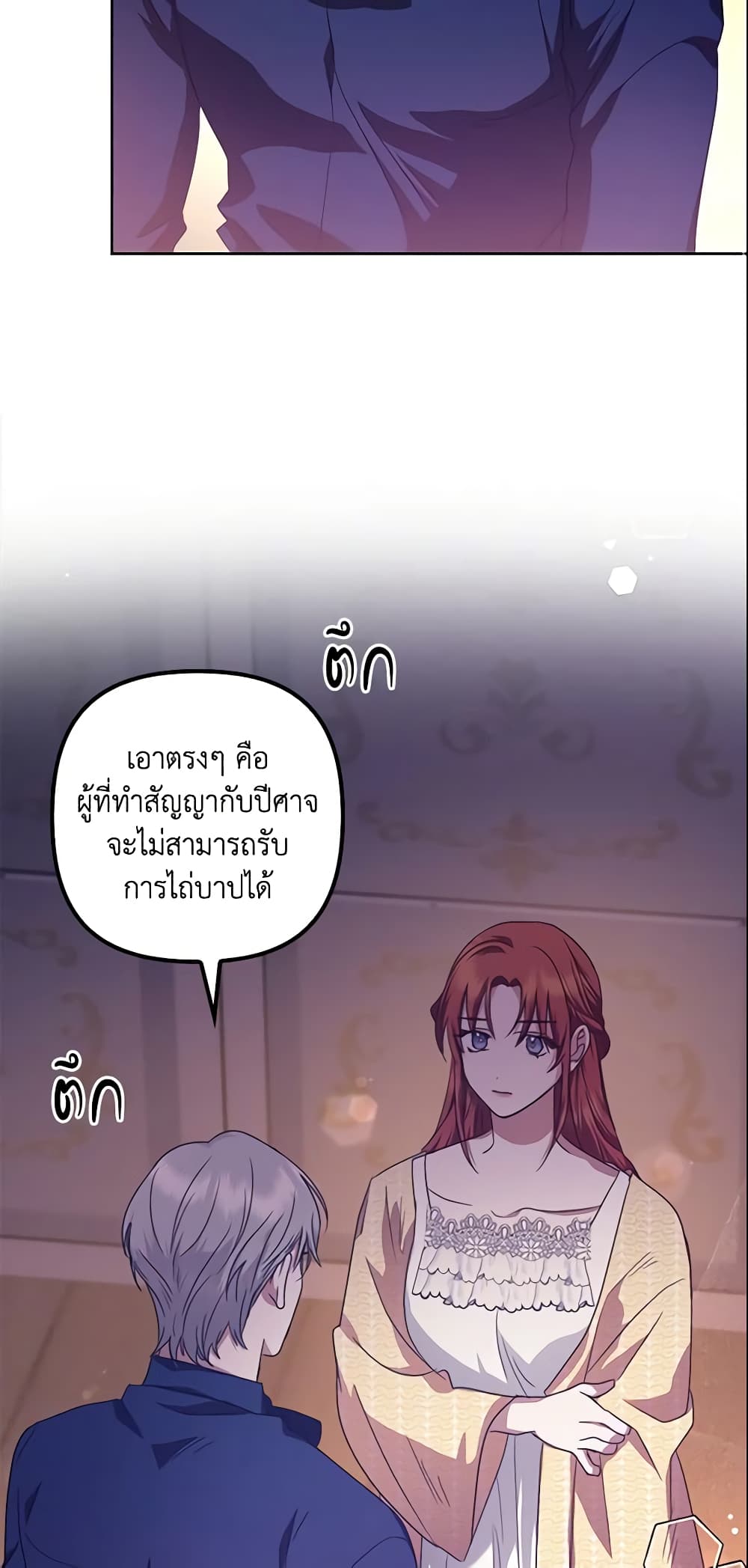 อ่านการ์ตูน The Abandoned Bachelorette Enjoys Her Simple Life 14 ภาพที่ 45