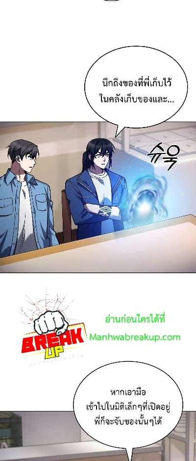 อ่านการ์ตูน The Delivery Man From Murim 26 ภาพที่ 34