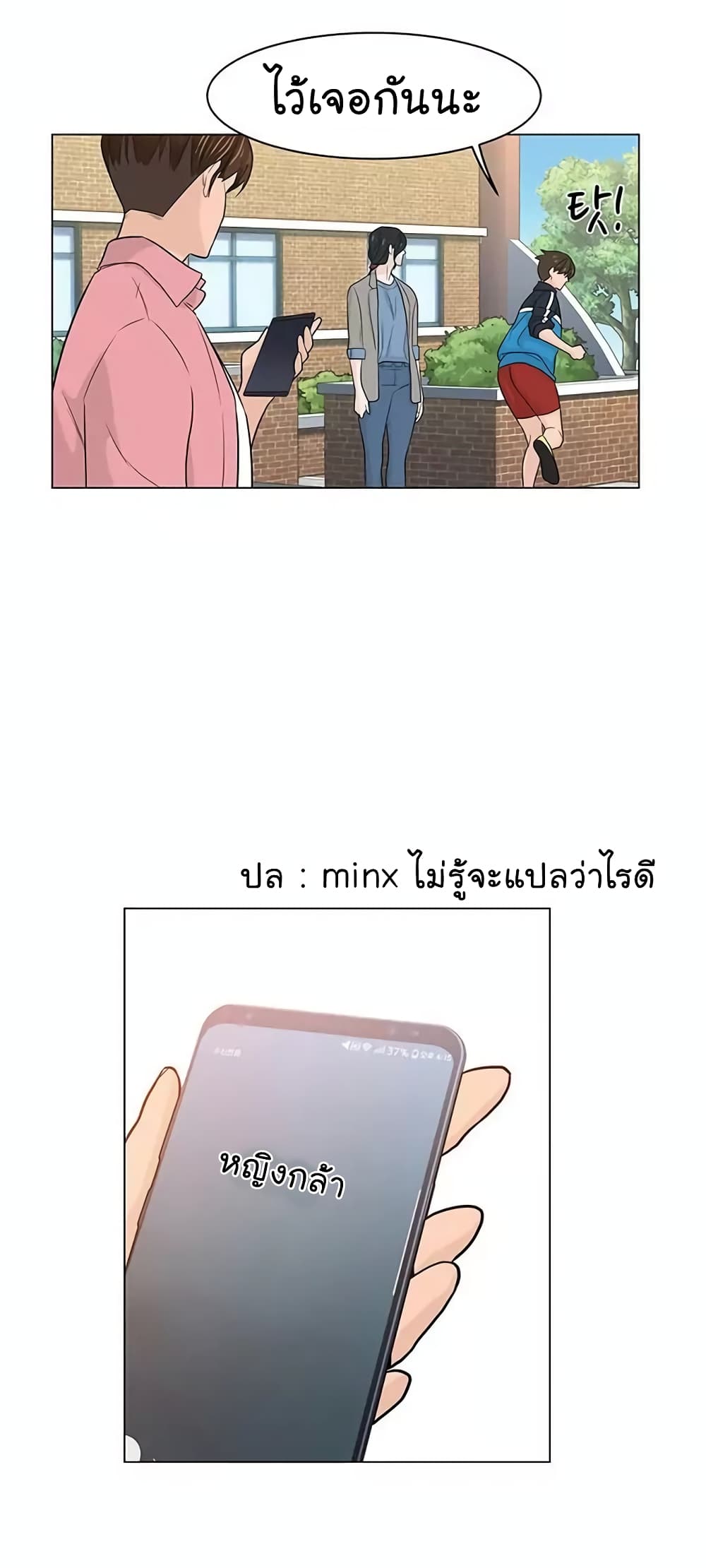 อ่านการ์ตูน From the Grave and Back 17 ภาพที่ 25