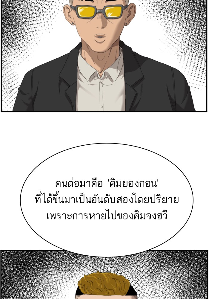 อ่านการ์ตูน Bad Guy 46 ภาพที่ 10