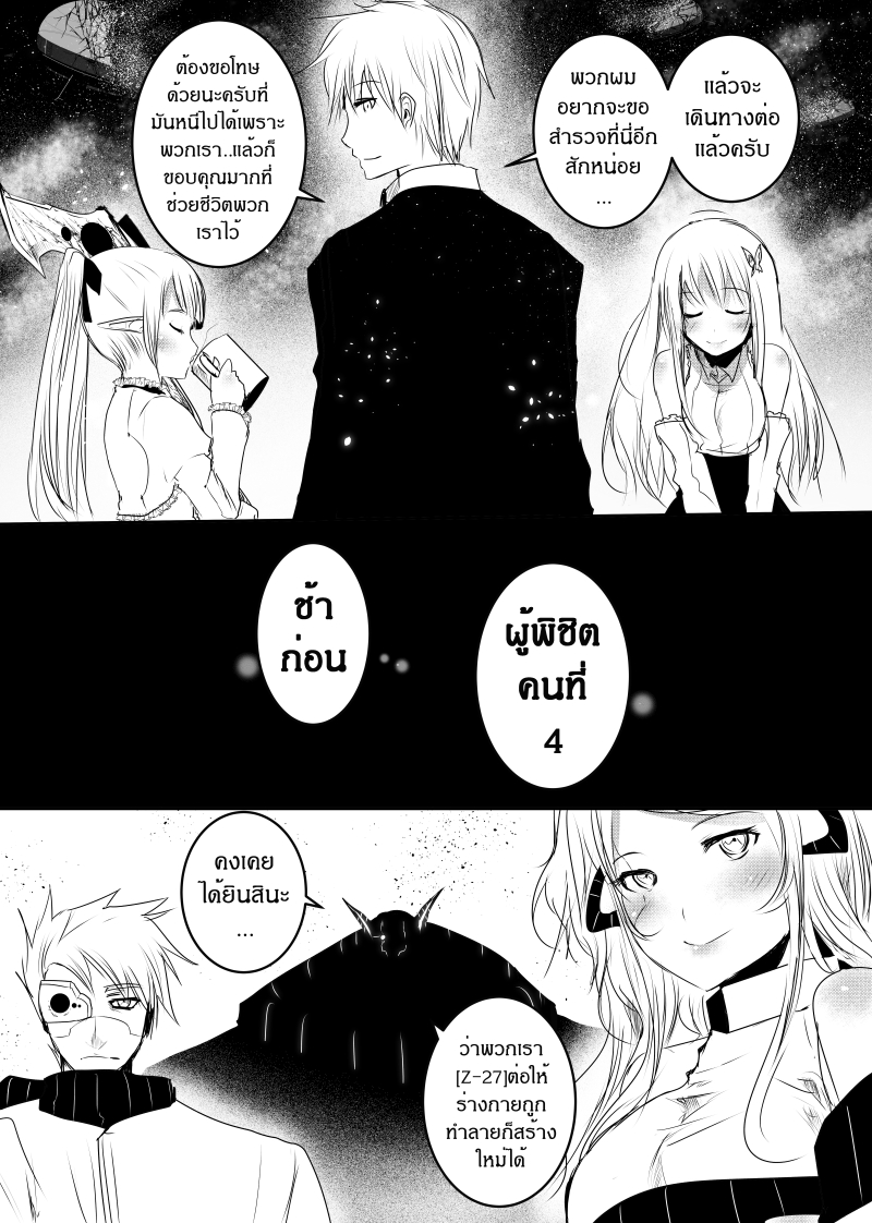 อ่านการ์ตูน Path A waY 132 ภาพที่ 22