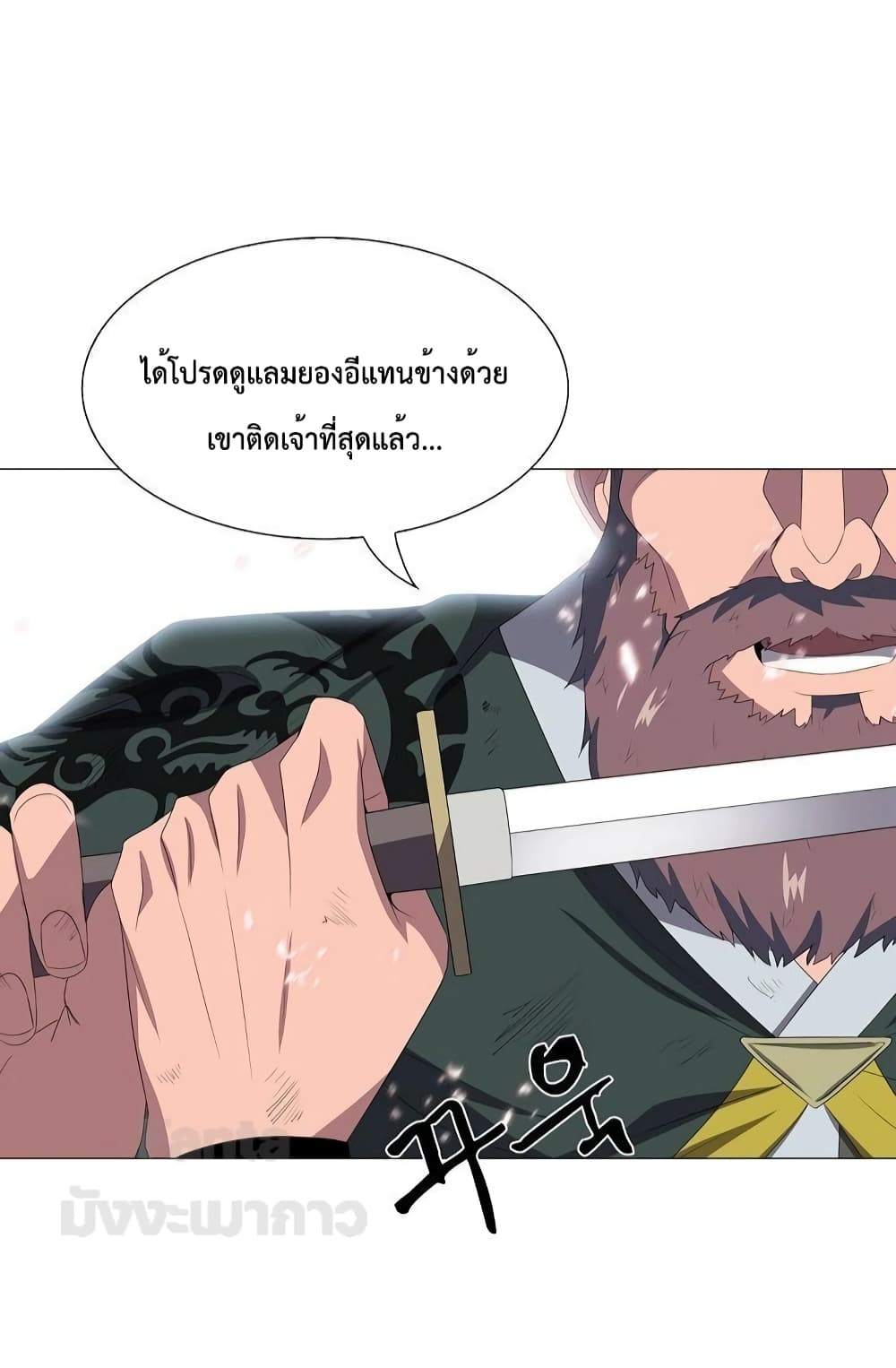 อ่านการ์ตูน Warrior Guard 26 ภาพที่ 16