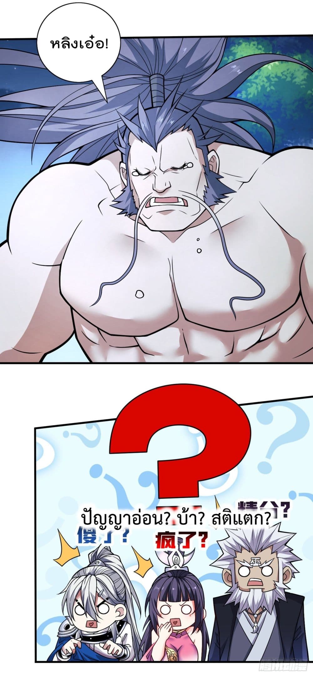 อ่านการ์ตูน 99 Ways to Become Heroes by Beauty Master 88 ภาพที่ 4