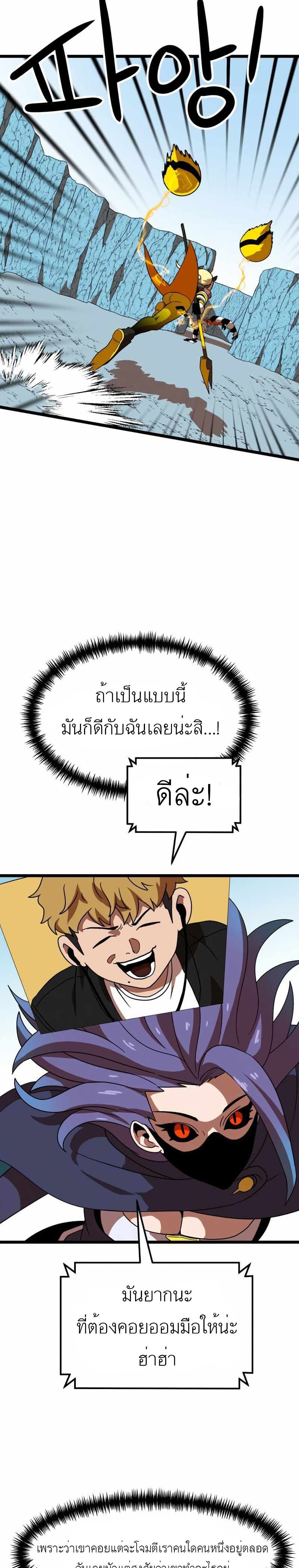 อ่านการ์ตูน Double Click 43 ภาพที่ 33