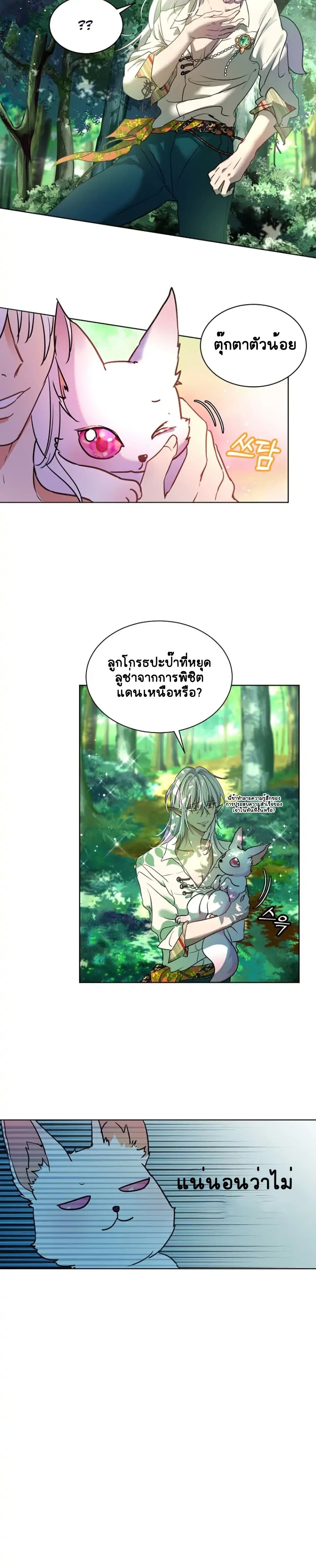 อ่านการ์ตูน I Was Reincarnated as a Baby Fox God 1 ภาพที่ 11