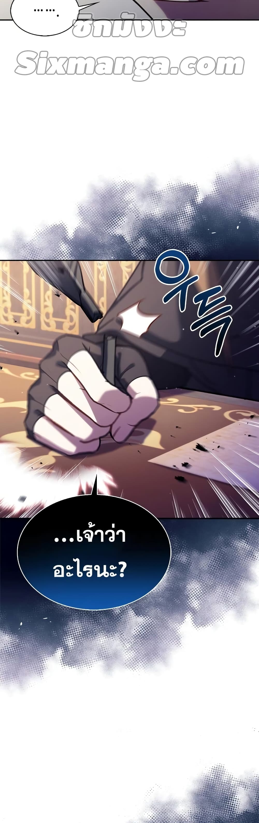 อ่านการ์ตูน I’m Not That Kind of Talent 1 ภาพที่ 25