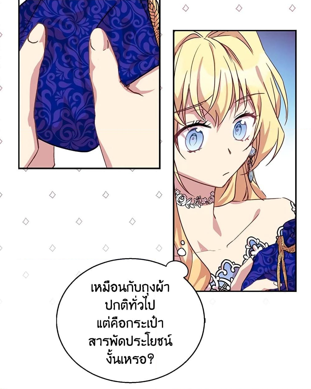 อ่านการ์ตูน I’m a Fake Saintess but the Gods are Obsessed 12 ภาพที่ 21