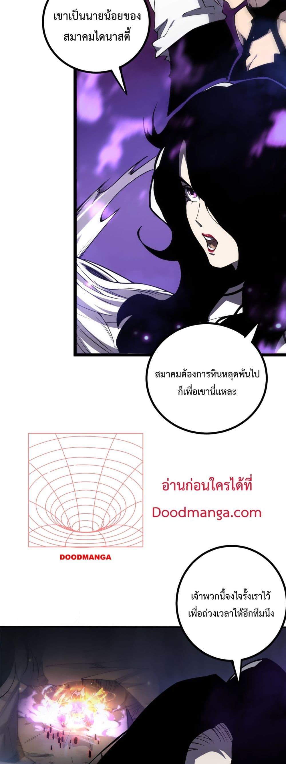 อ่านการ์ตูน Necromancer King of The Scourge 64 ภาพที่ 24