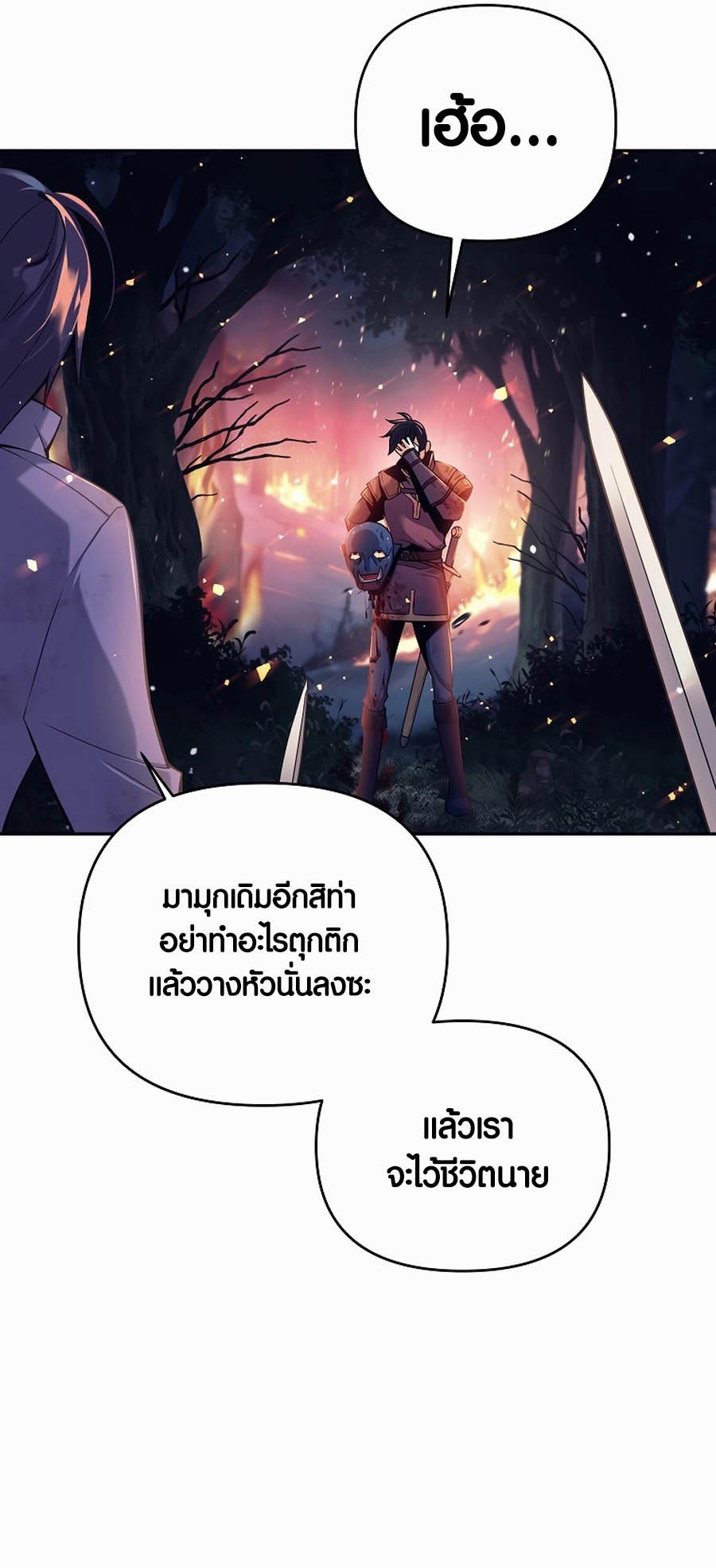 อ่านการ์ตูน Doomed Character of a Dark Fantasy World 1 ภาพที่ 13