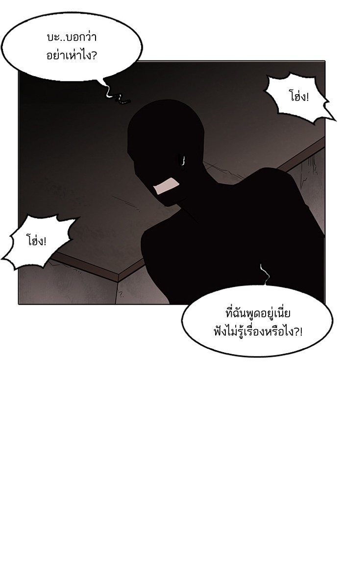 อ่านการ์ตูน Lookism 150 ภาพที่ 46