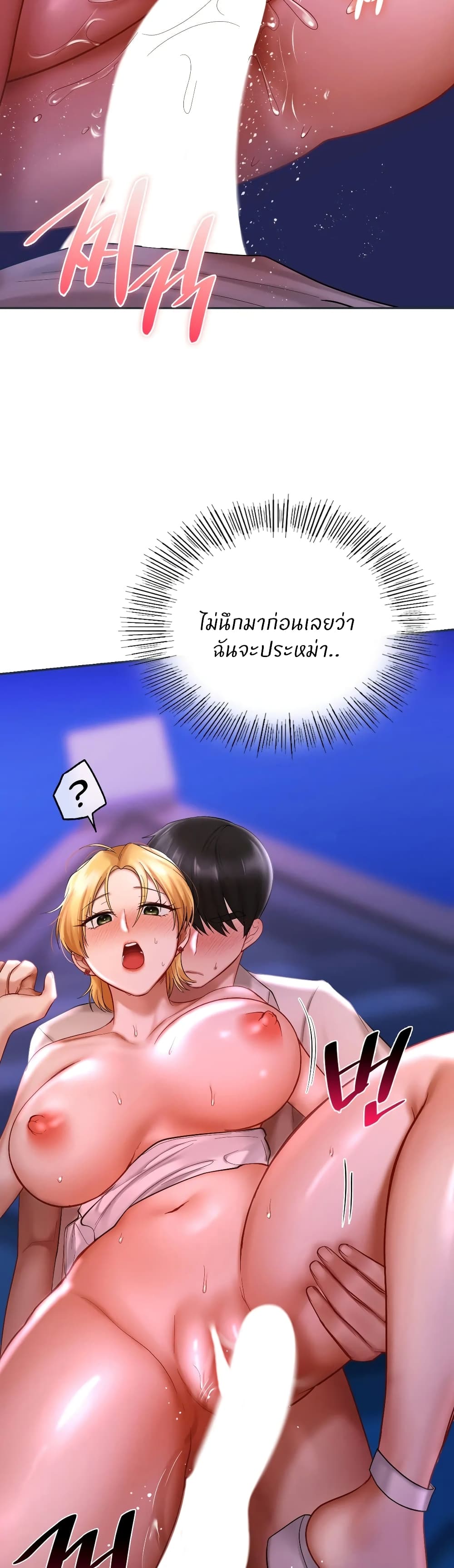 อ่านการ์ตูน Love Theme Park 16 ภาพที่ 6