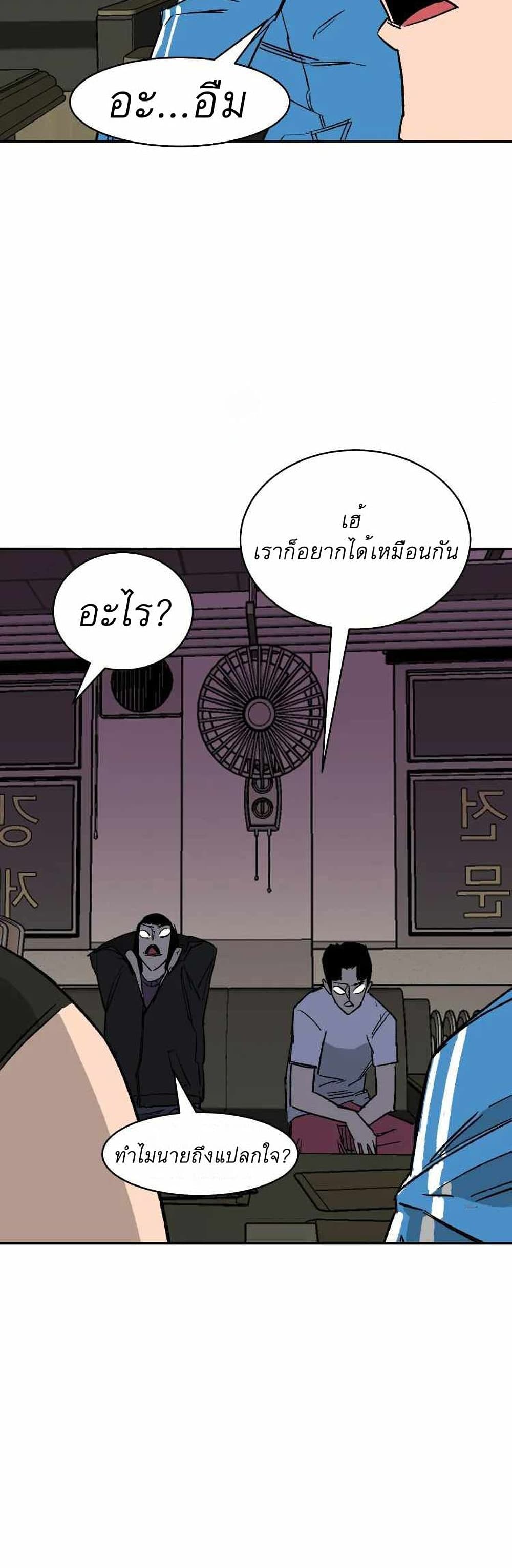 อ่านการ์ตูน D-30 11 ภาพที่ 34