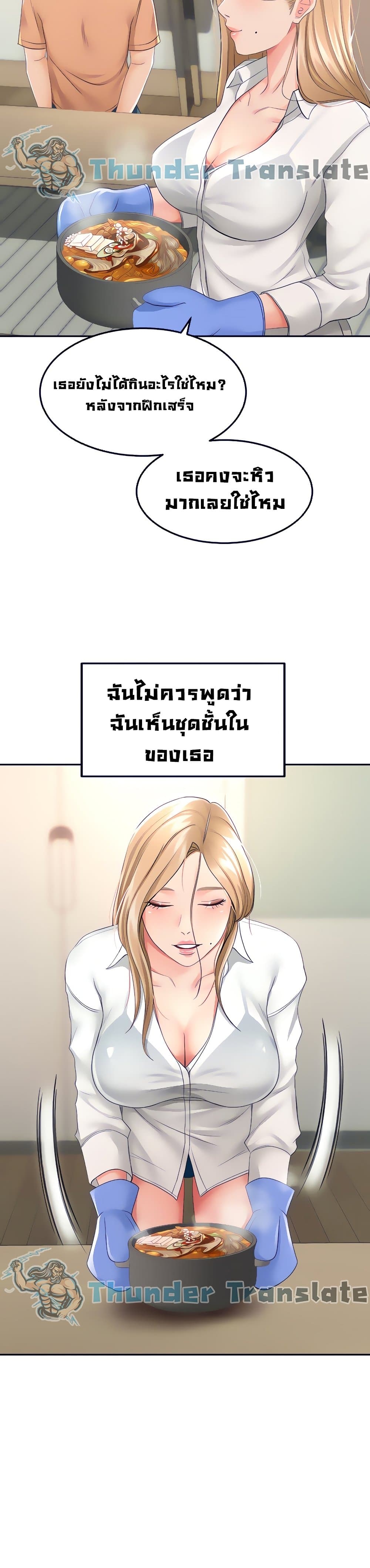 อ่านการ์ตูน She Is Working Out 15 ภาพที่ 23