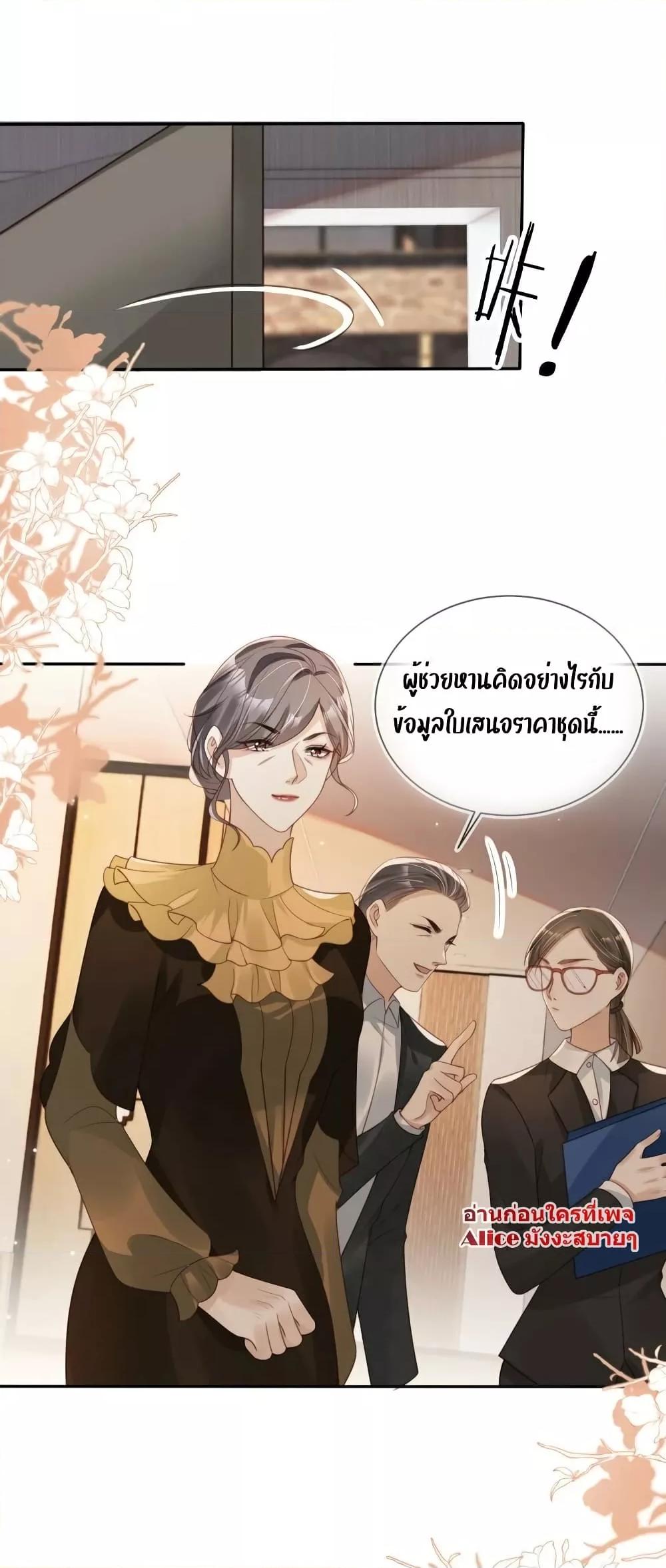 อ่านการ์ตูน After Rebirth, I Married a Disabled Boss 17 ภาพที่ 34