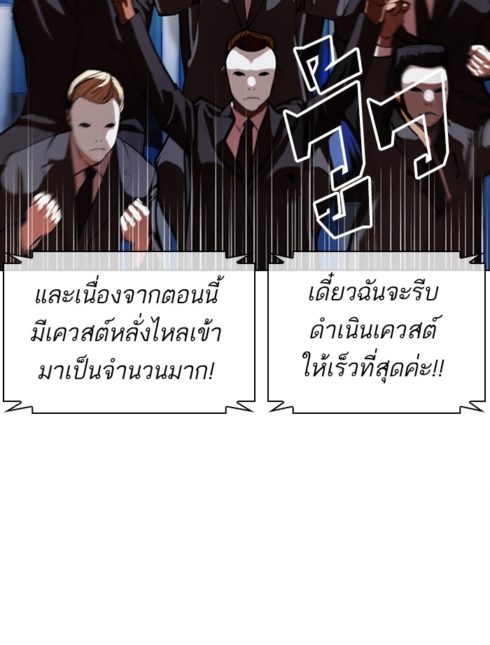 อ่านการ์ตูน Lookism 379 ภาพที่ 98