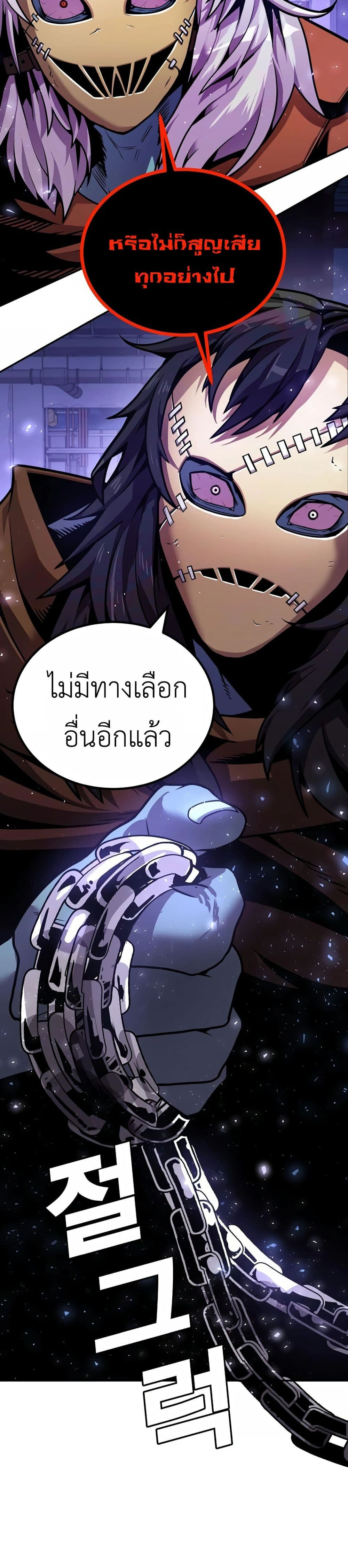 อ่านการ์ตูน Hand over the Money! 2 ภาพที่ 91