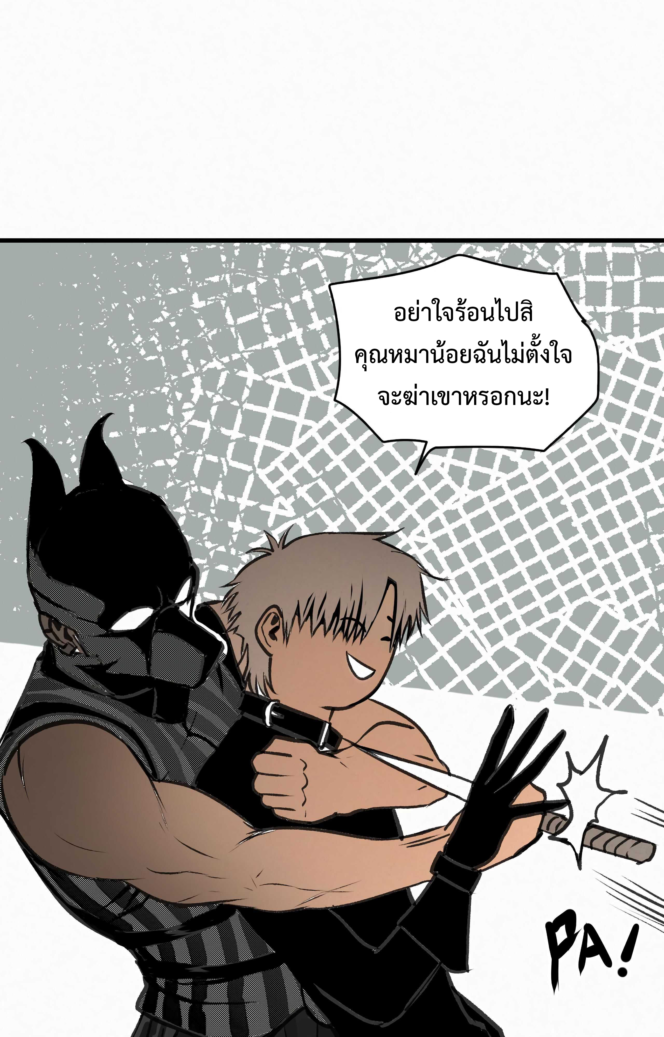 อ่านการ์ตูน The Demon King’s Champion 10 ภาพที่ 68