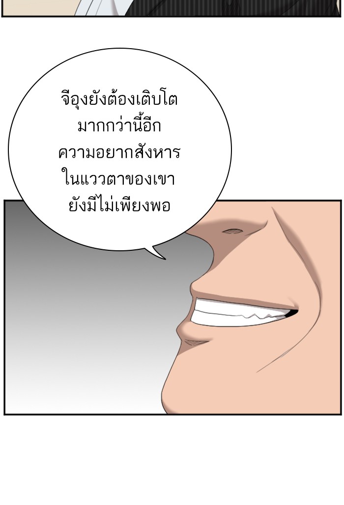 อ่านการ์ตูน Bad Guy 47 ภาพที่ 101