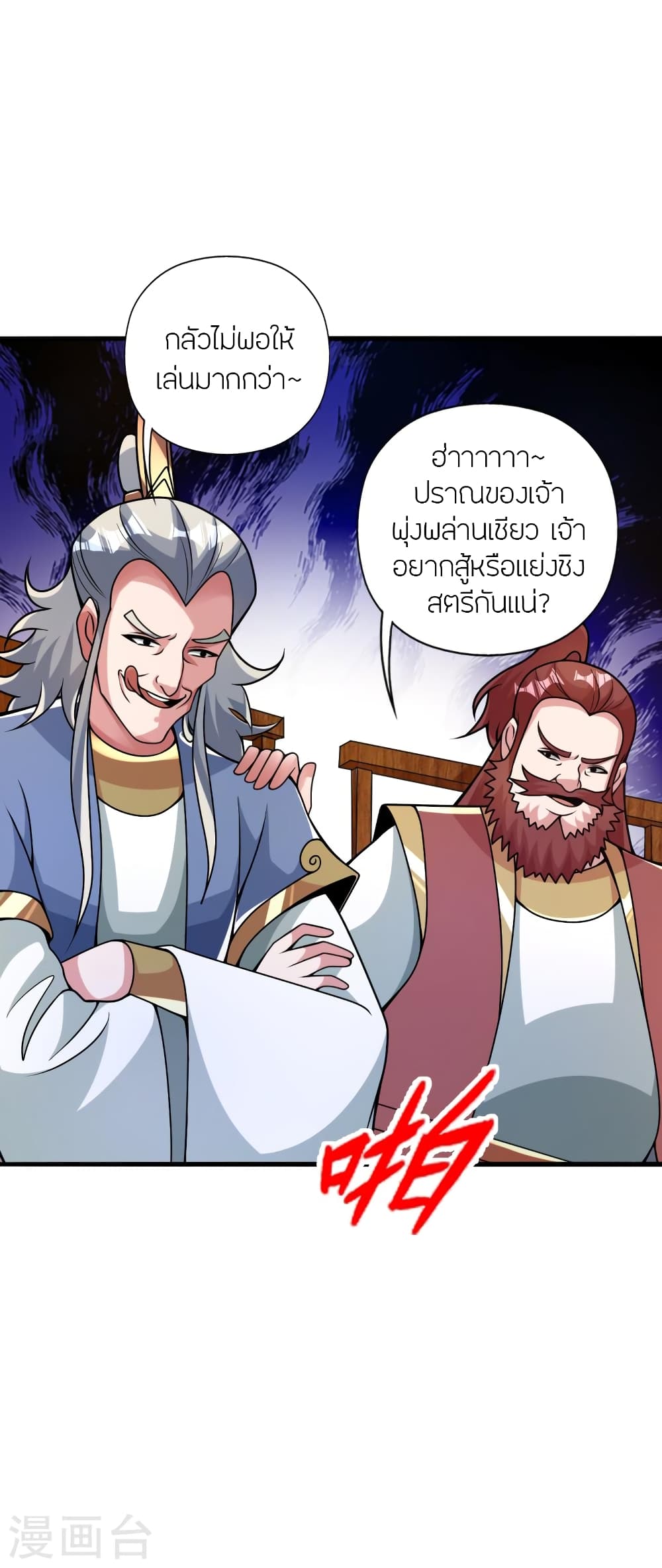 อ่านการ์ตูน Banished Disciple’s Counterattack 414 ภาพที่ 11