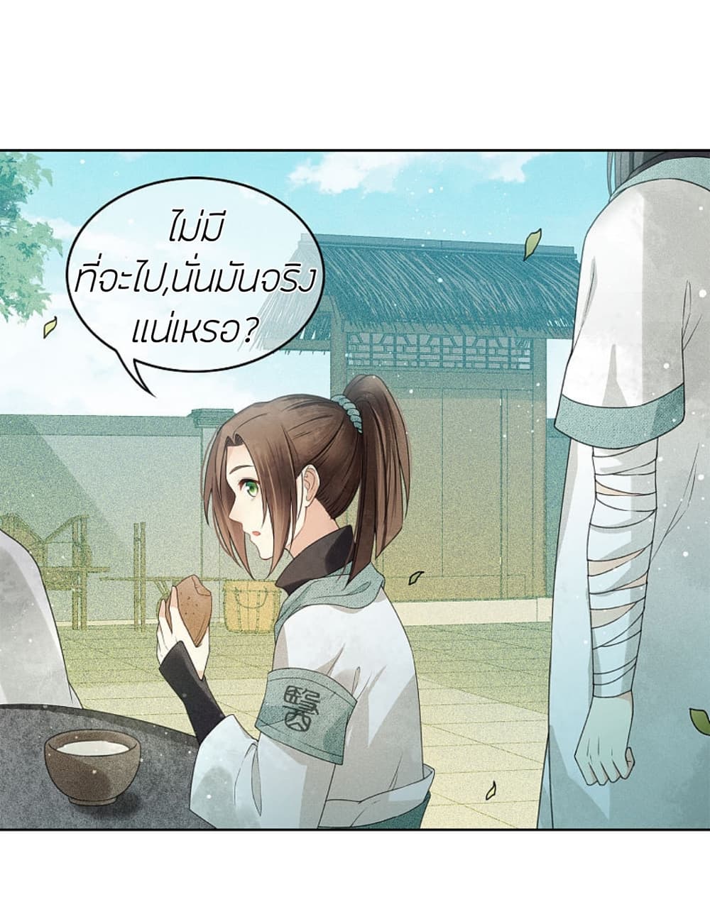 อ่านการ์ตูน Lost You Forever 4 ภาพที่ 37