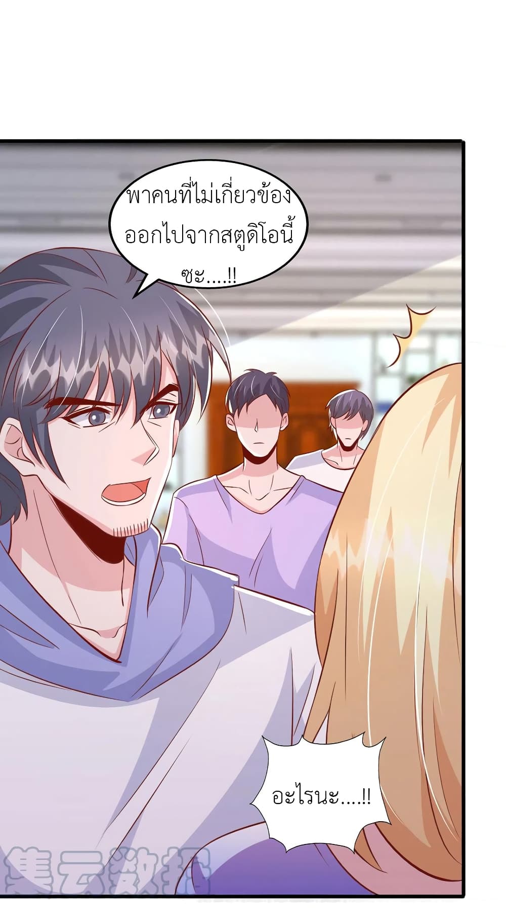 อ่านการ์ตูน The Big Guy calls me Little Ancestor 113 ภาพที่ 29