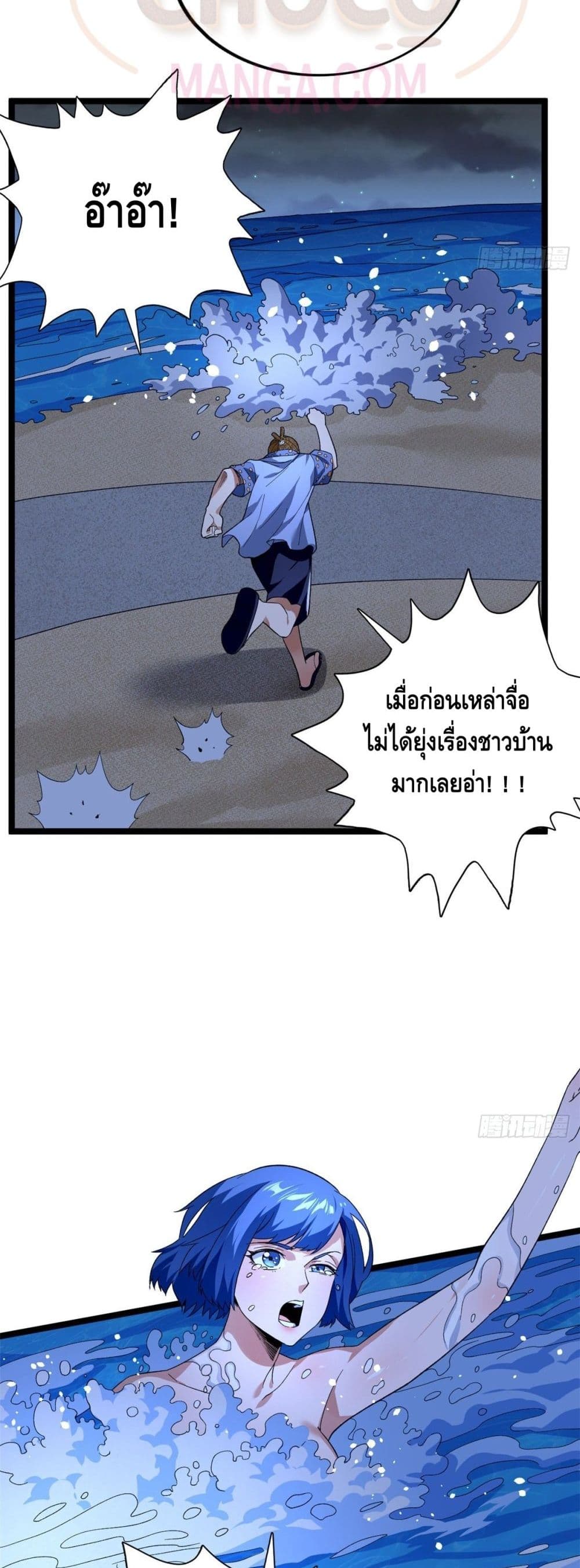 อ่านการ์ตูน I Have 999 Skills 35 ภาพที่ 15