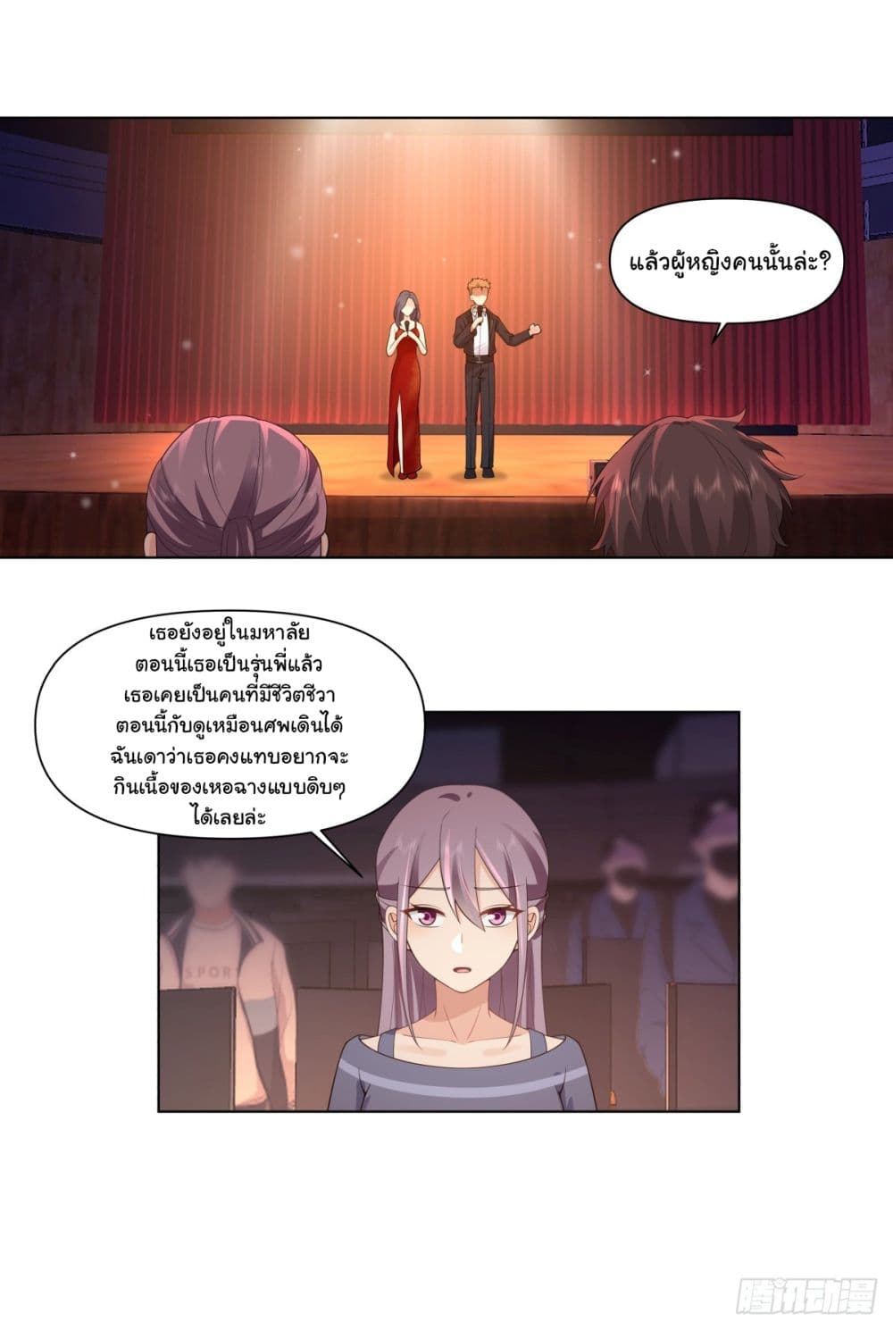 อ่านการ์ตูน I Really Don’t Want to be Reborn 154 ภาพที่ 25