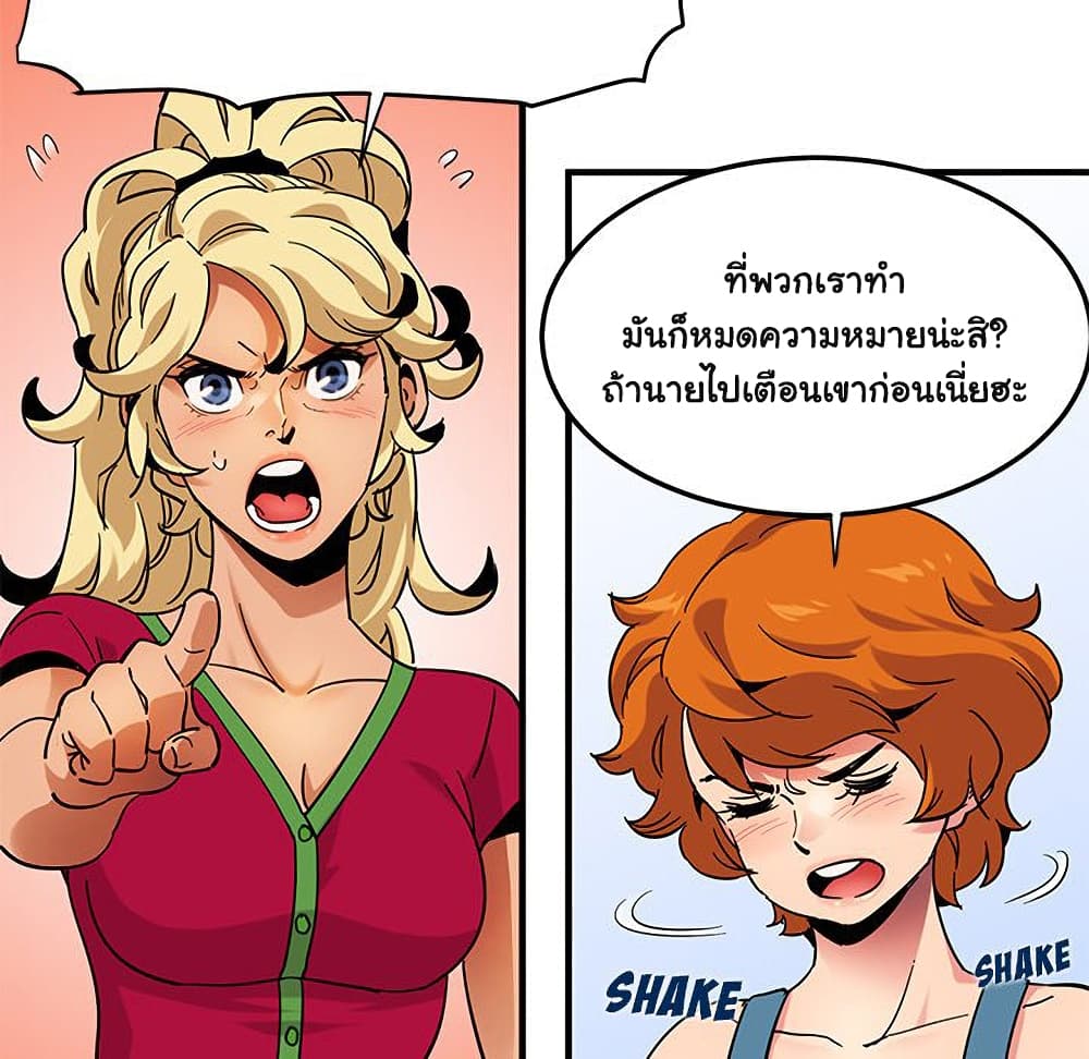 อ่านการ์ตูน Dog on Patrol 46 ภาพที่ 75