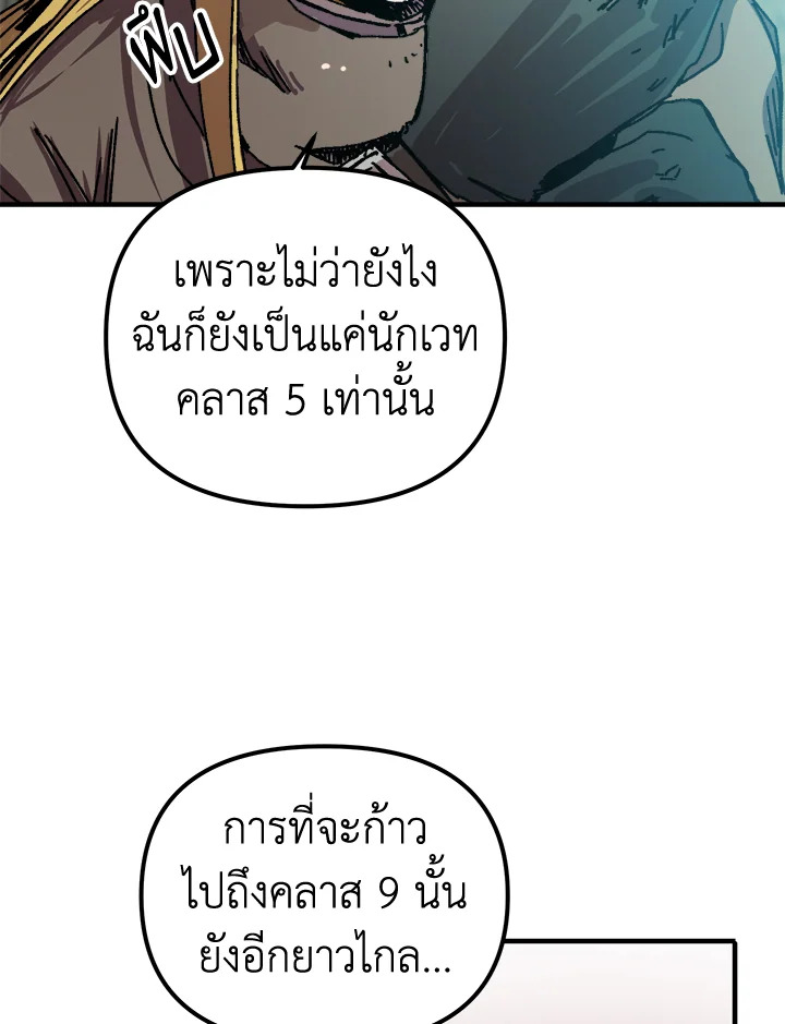 อ่านการ์ตูน Solo Bug Player 99 ภาพที่ 45