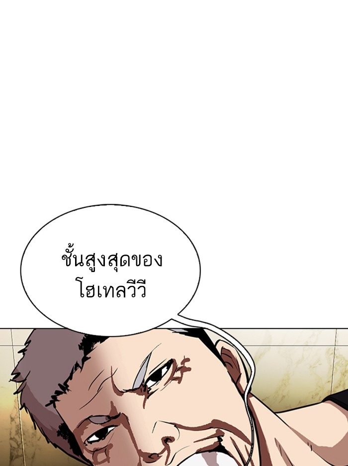 อ่านการ์ตูน Lookism 330 ภาพที่ 35