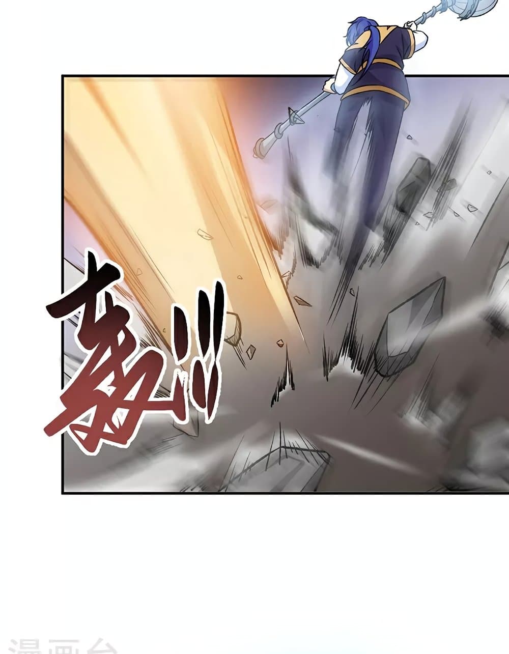 อ่านการ์ตูน WuDao Du Zun 608 ภาพที่ 21