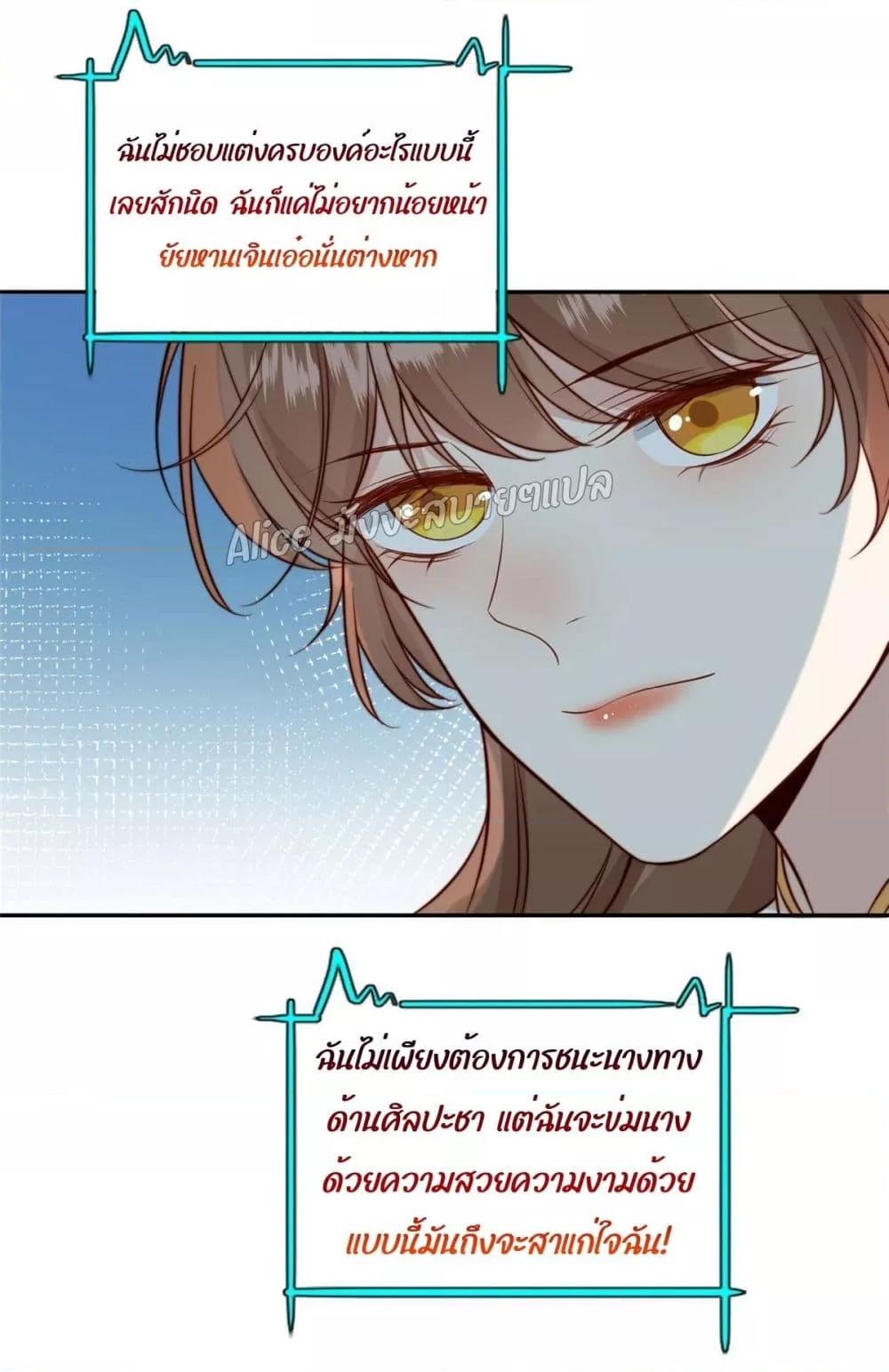 อ่านการ์ตูน After The Rotten, I Control The Prince’s Heart 27 ภาพที่ 34