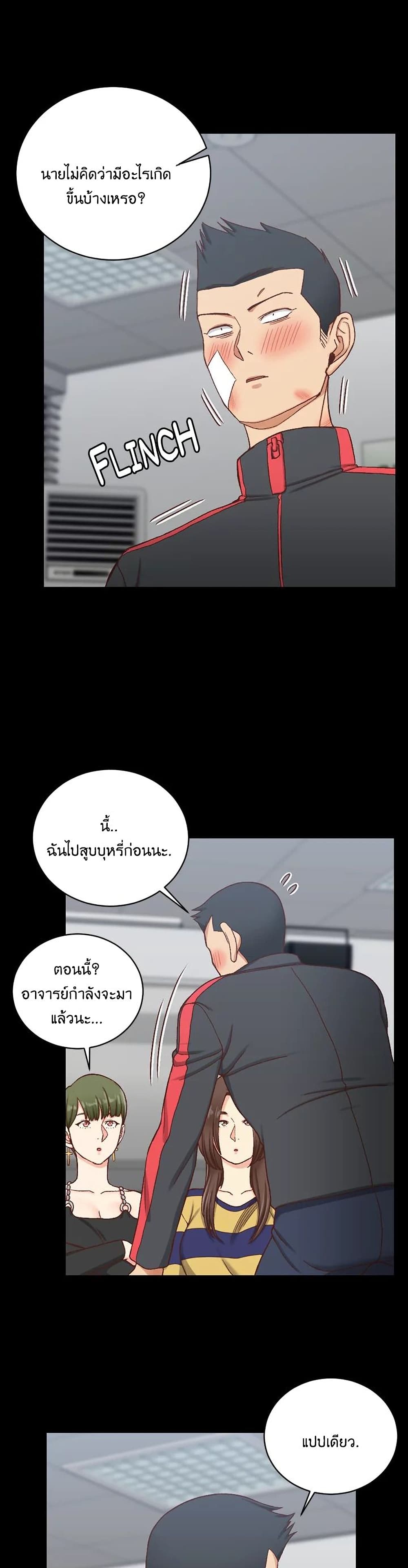 อ่านการ์ตูน His Place 108 ภาพที่ 11