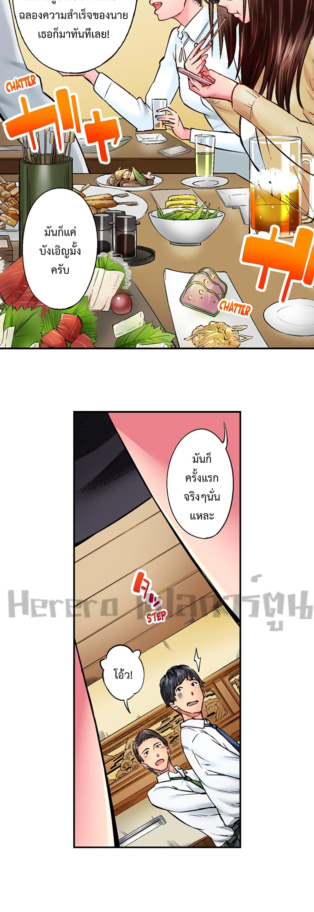 อ่านการ์ตูน Simple Yet Sexy 4 ภาพที่ 21