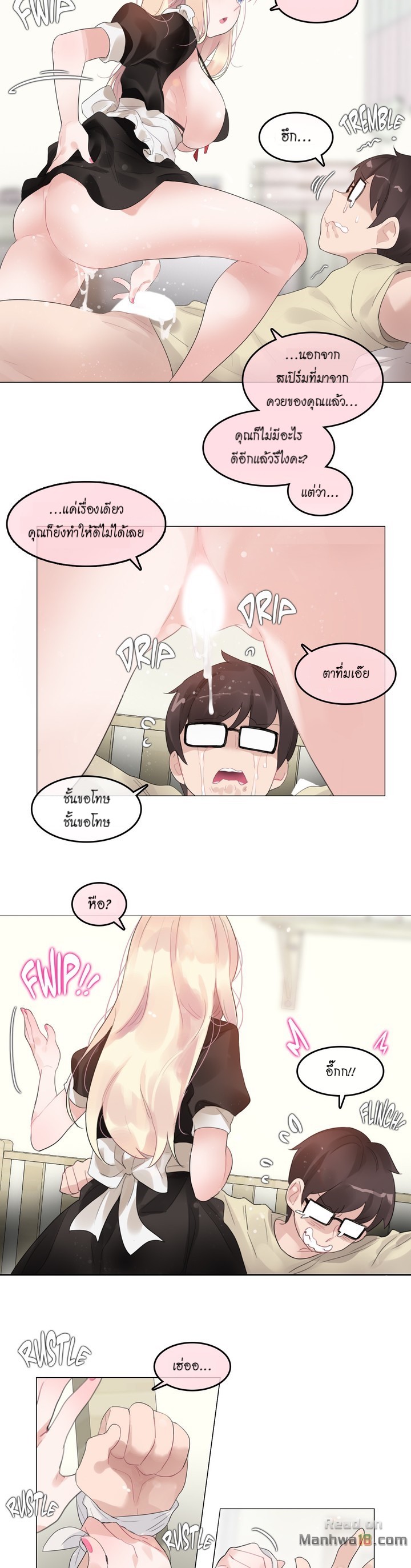 อ่านการ์ตูน A Pervert’s Daily Life 70 ภาพที่ 15